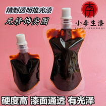 Transparent push light paint Refined natural lacquer Refined raw lacquer Transparent lacquer Xiao Li self-made