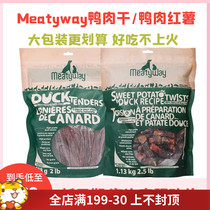 Export Canada Meatyway Dog snacks Duck Meat Dried Duck Breast Tangy Melon Dried Cheese Apple Pure Meat Air-dry