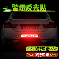 Keep car distance car stickers luminous reflective stickers safety warning car rear stickers car tail decoration car stickers cover scratches