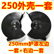 Desktop grinder 200MM250MM protective cover grinding wheel housing cover West Lake grinder accessories