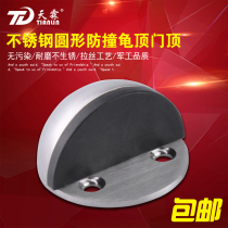 Free Punching Door Top Stainless Steel Door Blocking Glass Door Door Resistance Rubber Door Bumper Door Bumper Toilet Door Anticollising Turtle Top