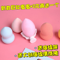 Gourd cotton second base makeup set makeup powder puff cosmetics tools makeup egg cotton water drop makeup sponge