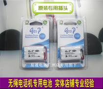 Alcatel cordless phone battery T501 applicable (3 6v 800mAh) battery rechargeable battery