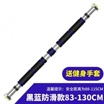 Wall non-slip single pole door household equipment horizontal bar home Portable Gravity Fitness aisle health