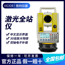 Victory total station instrument free prism 400 meters engineering survey surveying and mapping lofting total station VC872L total station tripod