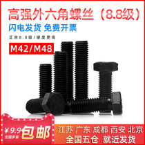 Blackened 8 grade 8 outer hexagonal national standard high-strength extended screw outer hexagonal bolt M42M48*80-280mm