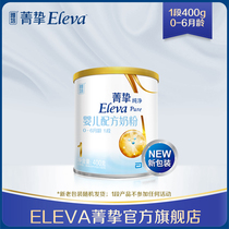 (SF delivery)Abbott Jing Zhi Yuan Jing Zhi pure 1 stage 0-6 months 400g newborn infant formula milk powder