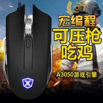 Xinmeng A6 mechanical game Mouse wired macro programming Internet cafe Internet cafe e-sports usb external chicken desktop computer laptop office lol cf home aggravated metal boys increase competition