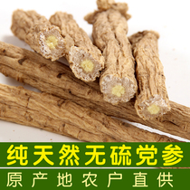 New Gansu Weiyuan white strips of Dangshen 500g Medium strips of non-wild farm sweet soil Dangshen slices sulfur-free Dangshen