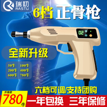 Ruiju Zhonggun Spine Correction Gun Electric Spinal Massage Gun 6 - gear 780 bulb vertebrate massage instrument