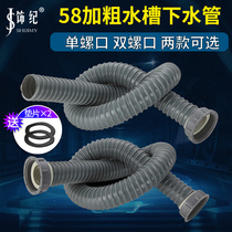 58mm Kitchen sink sink Deodorant drain pipe thickened extension pipe Single tank sewer pipe sewer accessories