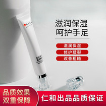 Benevolent And Chapped Frozen Sore Cream Non-Itch Frostbite Cream Antifreeze Anti-Crack Protective Hand Cream Male And Female Moisturizing And Moisturizing