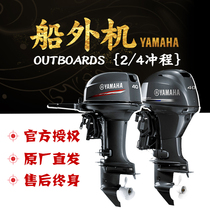 Japan imported Yamaha outboard engine outboard marine engine underwater thruster yacht hook