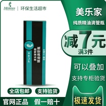 Merlle Family Official Net Pure essential oil dropper bottle Lingang Aroma Official Environmentally Friendly Living Supermarket Flagship Store