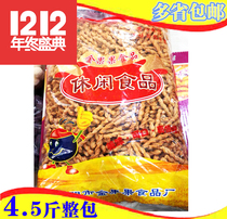 Artisanal Small Twist Bulk Whole Bag 2250g Non-seafloor Puffed Food Ktv Small Eat Snack New