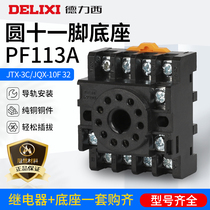 Delixi relay base PF083A 11 feet round foot with JTX-3C JQX-10F 3Z seat rail type