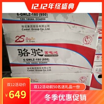 Camel Battery 12V180AH Large Battery 6QW180 Large and Medium Truck Vans Construction Machinery Inverter