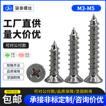 M3 M3 5 M4 M5 cross flat head self-tapping nail KA nickel plated sunken head self-tapping wood screws lengthened screw big