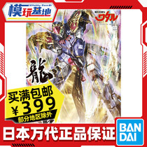 Spot Wandai HG Amplified IMGN Dragon GN Dragon Divine Dragon Warrior God Heroes of the Divine Heroes