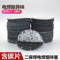 Zhongsong washed filter element activated carbon sheet Shipyard welding mask gasket carbon-containing cotton protective cotton black round deodorant