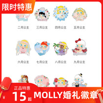 Limited POPMART Bubble Matt Molly Wedding Series Chest Pin Badges Blind Box Tide Play Perimeter