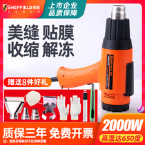 Steel shield industrial hot air gun 2000W high power heating in addition to the United States seam plastic heat shrinkable tube Car film hot air gun