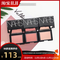 Nars Blush Orgasm Orgasm Deep Throat deepthroat sexappeal Taj Mahal