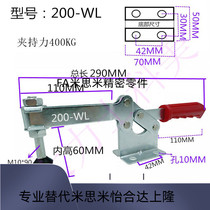 Fast clamp horizontal type tongs fixed compactor SD CH HS GH200 220 W WH WL WLH