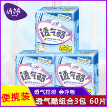 Jie Ting pad sanitary napkin 3 pack combination full box wholesale aunt towel cotton soft Daily flagship store official website