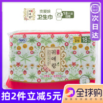 South Korean LG Guis Lady Erao Grass Sanitary Napkins Aunt Towel no fluorescent agent Daily 25cm Anti-taint