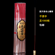 Yuantong Buddha supplies Laoshan Sandalwood incense for Buddha incense Worship God Household smoke-free bamboo stick incense Buddha incense incense Guanyin