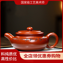  Big promotion special offer Xu Hantang Gaotu Guogong Sheng Zhongjie Large mouth flat belly purple sand Pot Dahongpao 270cc handmade