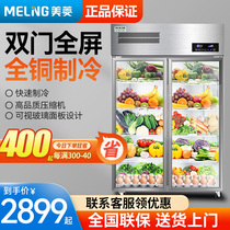 Mearing Full Glass Refrigerated Double Door Kitchen Freezer Commercial Fridge Large Capacity Display Cabinet Vertical Preservation Cabinet Freezer Freezer
