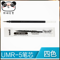 Japan uni Mitsubishi UMR-5 refill 0 5 Mitsubishi water refill Suitable for Mitsubishi UM-100 gel pen