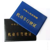 Card case Jacket model Leather case Driving license Driving school Driving license Driving license Bank drivers license Motor vehicle