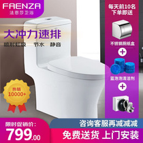 Faenza one-piece toilet large impulse speed row adult household bathroom pumping ceramic toilet FB16128