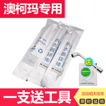 Aucma electric water heater magnesium rod 40 50 60 80L liter sewage outlet magnesium rod universal accessories anode Rod applicable