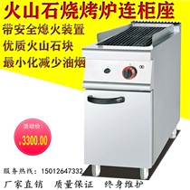Commercial volcanic stone grill with cabinet seat large vertical hotel oyster barbecue machine 400 smokeless barbecue