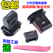Adapting Baojun 510 730 310 330 610 560 630 rear seat buckle rear seat car clip