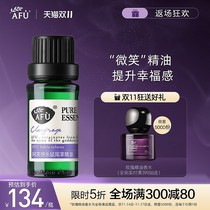 Afu Happy Sage Essential Oil 10ml Firming Fragrance Facial Skin Care Face Controlled Oil Foaming Foot Plant Single