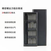 Black aluminum external box screwdriver kit Xiaomi finished 25 in 1 screwknife set