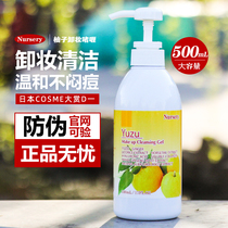 Japan Nursery Na Sly Grapefruit Remover Gel Gentle Clean Refreshing Mild Bottle 500ml