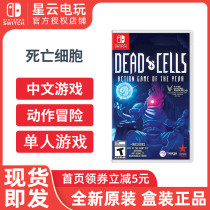 Nintendo switch game NS dead cell physical cassette dead cells Chinese spot