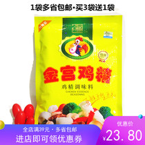 Golden Palace essence of Chicken 454g Full 1 bag Buy 3 bags get 1 bag free stir-fry cooking mixed vegetables Pasta hot pot soup pot Commercial