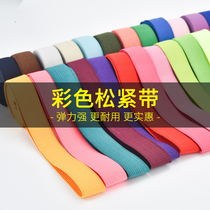 Color elastic band accessories home flat fine clothing pants pants waist rubber band elastic soft width 2cm long 1 meter