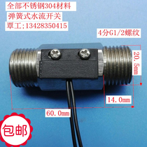 Stainless steel water flow switch Air flow switch Flow switch 4 points DN15 double external teeth normally open type 