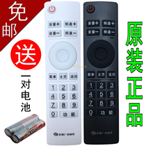 Original Guizhou Radio and Television Network HD set-top box parents Le Xiao Kangbao elf N9201 SE818 remote control