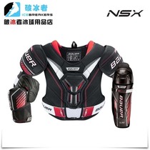 2018 Bauer ice hockey protective equipment bauer nsx entry model youth adult ice hockey chest elbow and leg protection