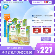 HiPP Organic Millet Flour*2 boxes Organic 5 grain Rice Flour * 2 boxes combination set