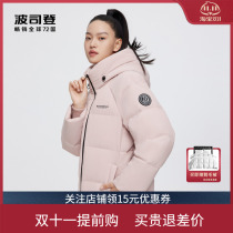 Bosideng 2022 New Ladies Short Fashion Casual Versatile Hooded Down Jacket B20145112